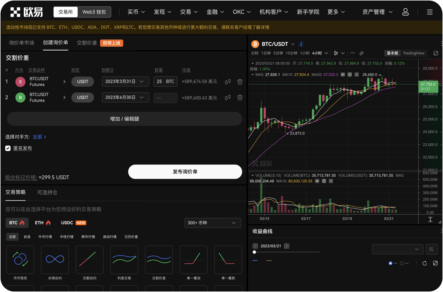 导航站会发布交易所跑路名单吗